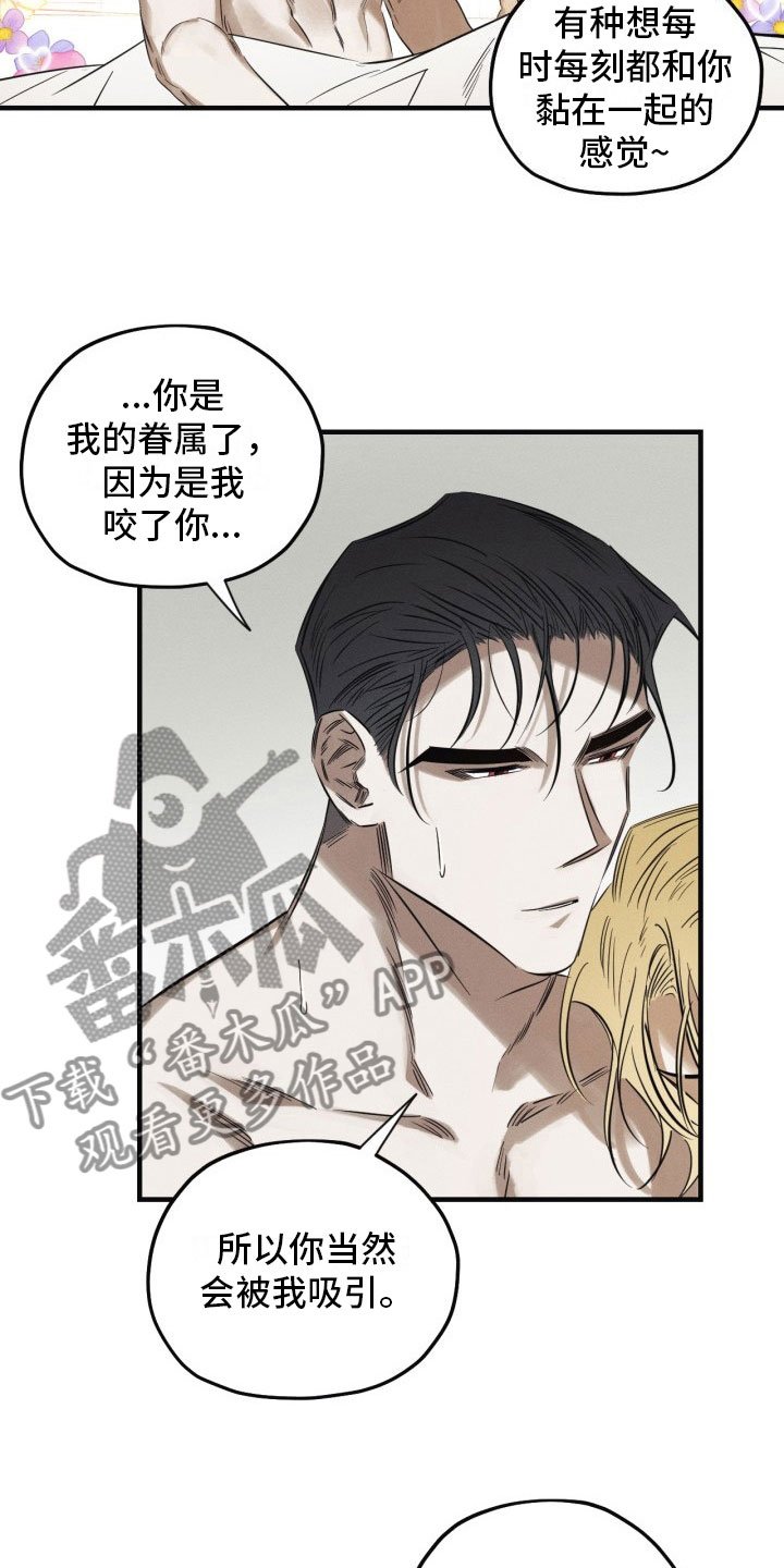 第5章：糖融于血
