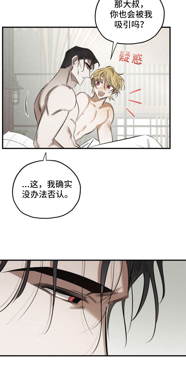 第5章：糖融于血