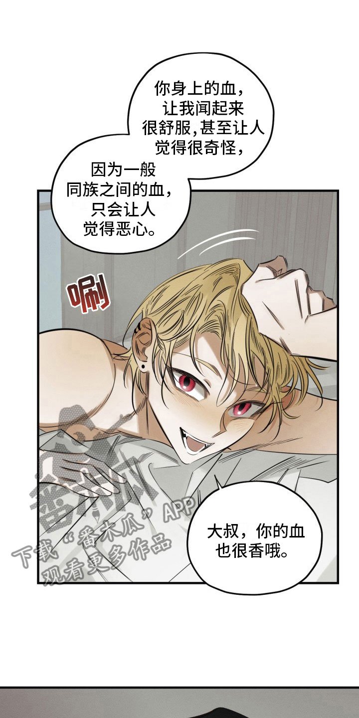 第5章：糖融于血