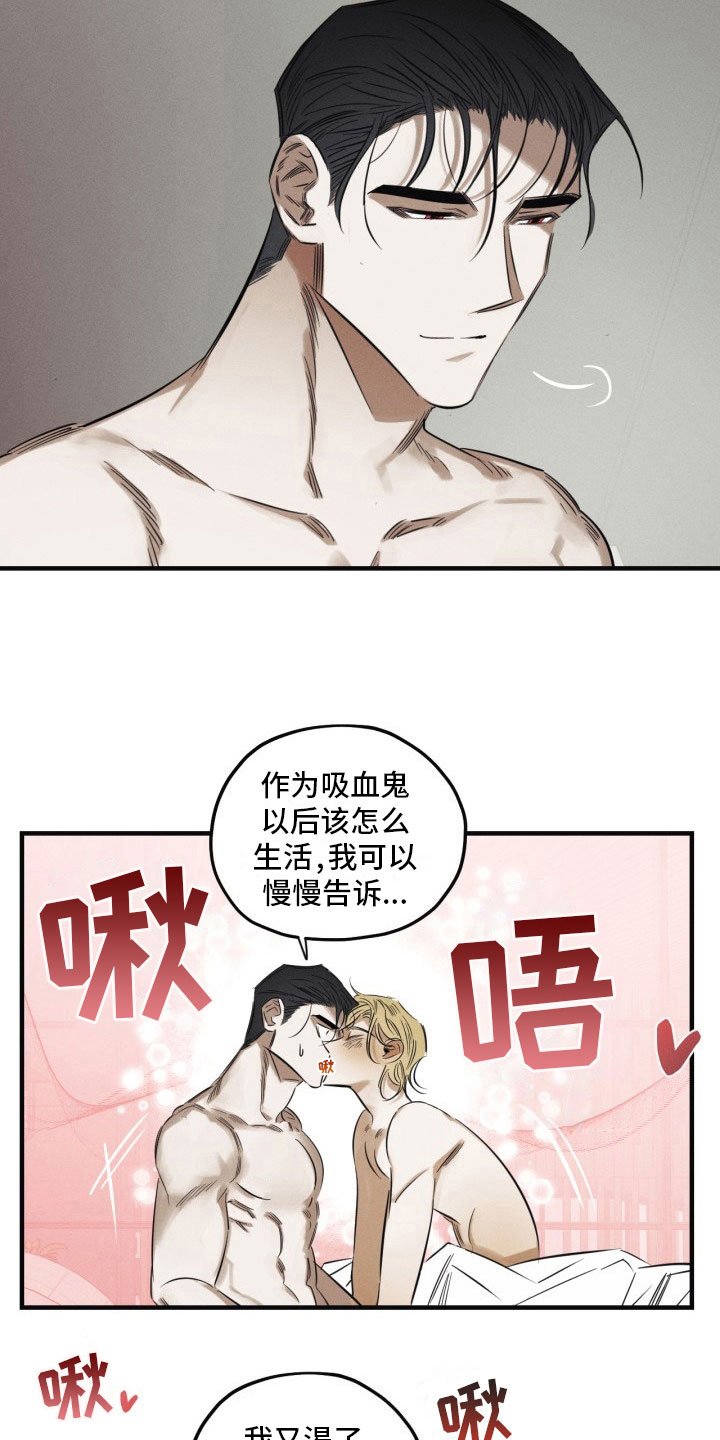 第5章：糖融于血