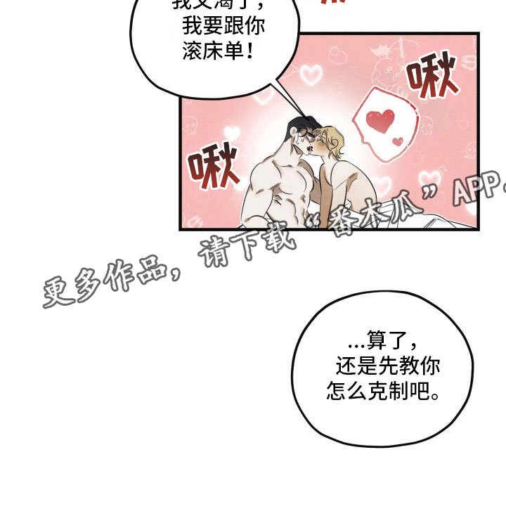 第5章：糖融于血