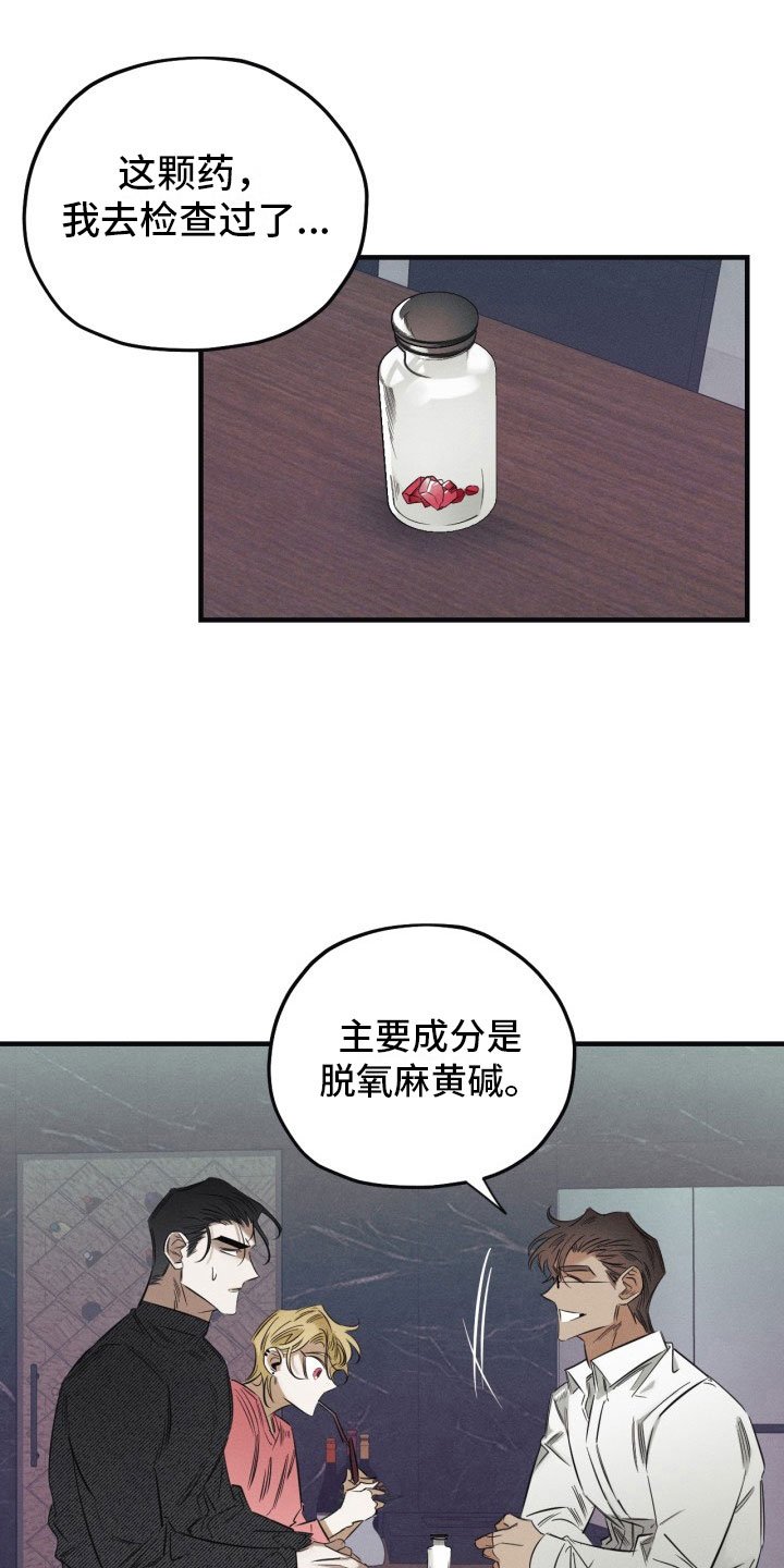 第5章：糖融于血