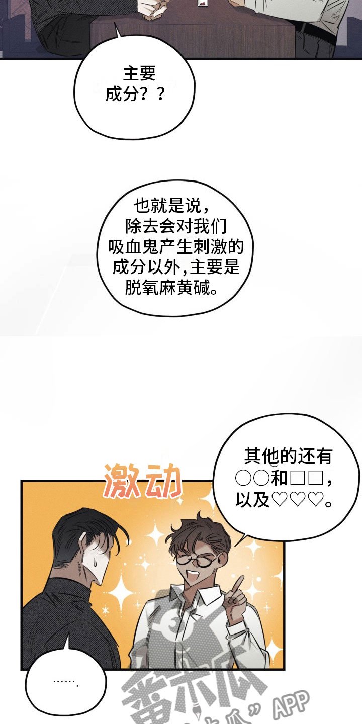 第5章：糖融于血