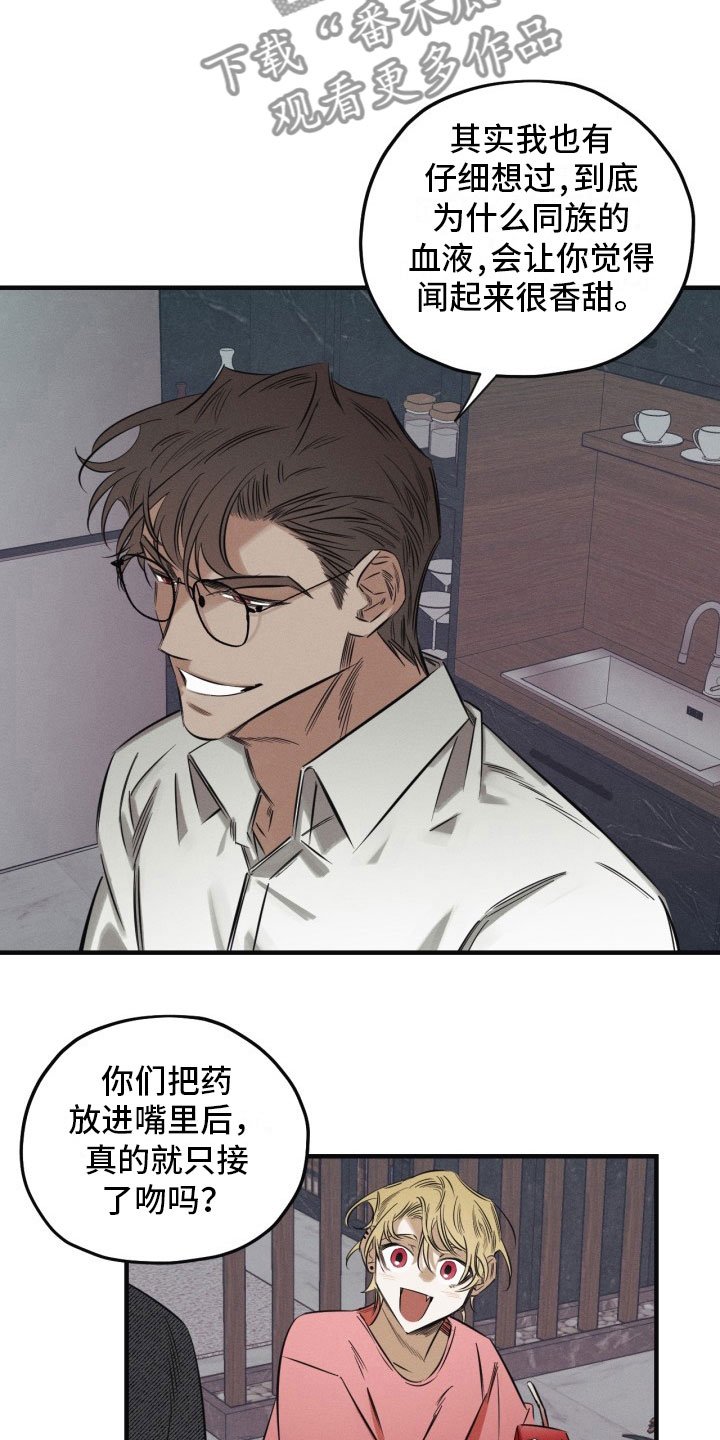 第5章：糖融于血