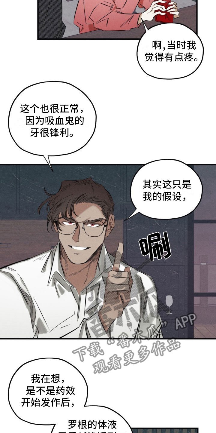 第5章：糖融于血
