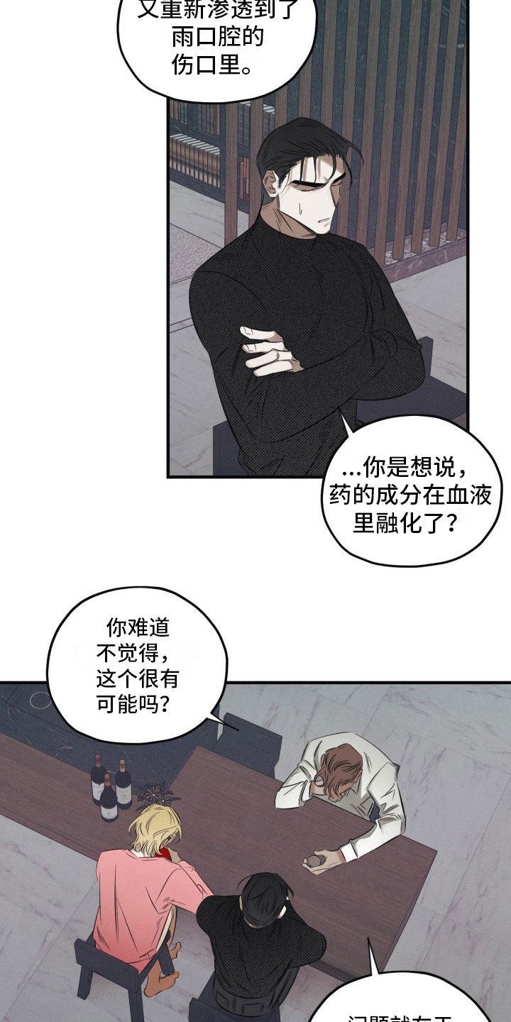 第5章：糖融于血