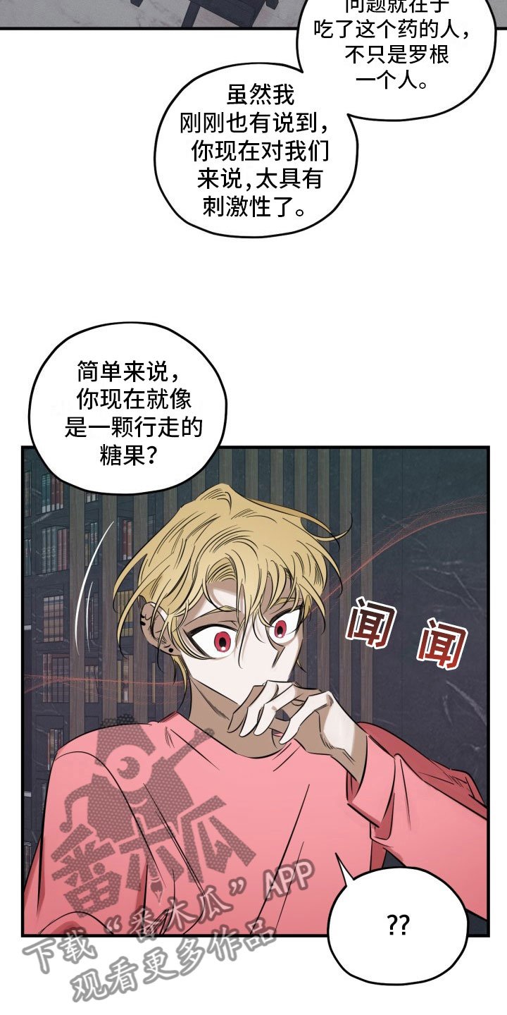 第5章：糖融于血
