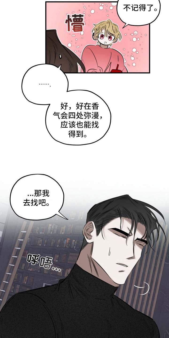 第6章：停不下来