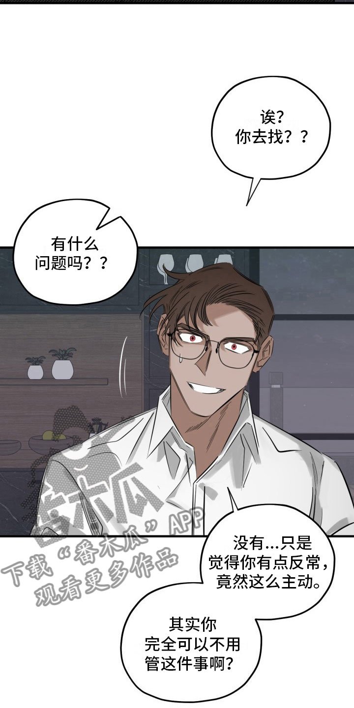 第6章：停不下来