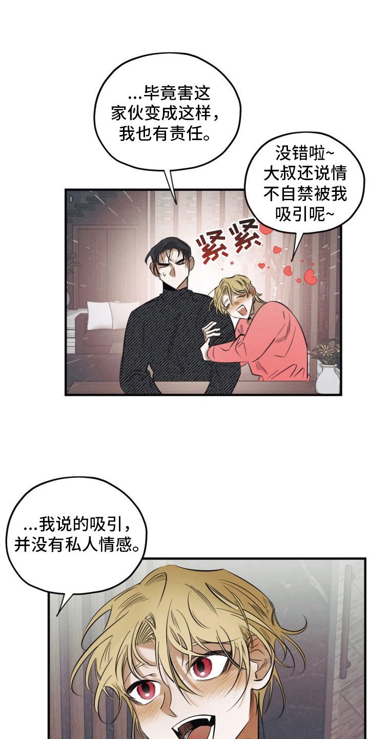 第6章：停不下来