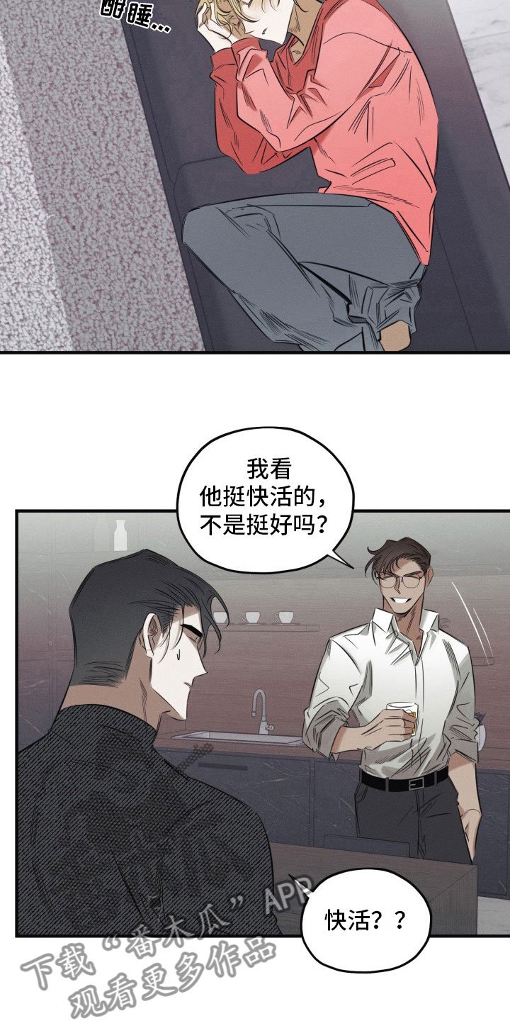 第6章：停不下来