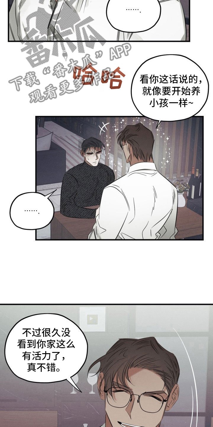 第6章：停不下来