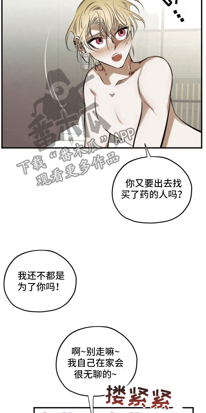 第7章：太危险了