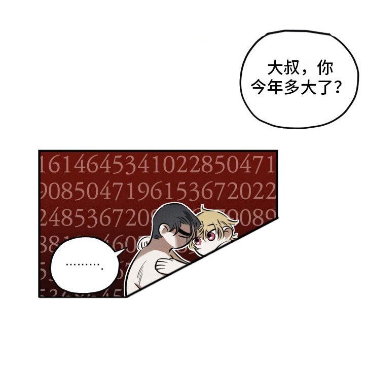 第7章：太危险了
