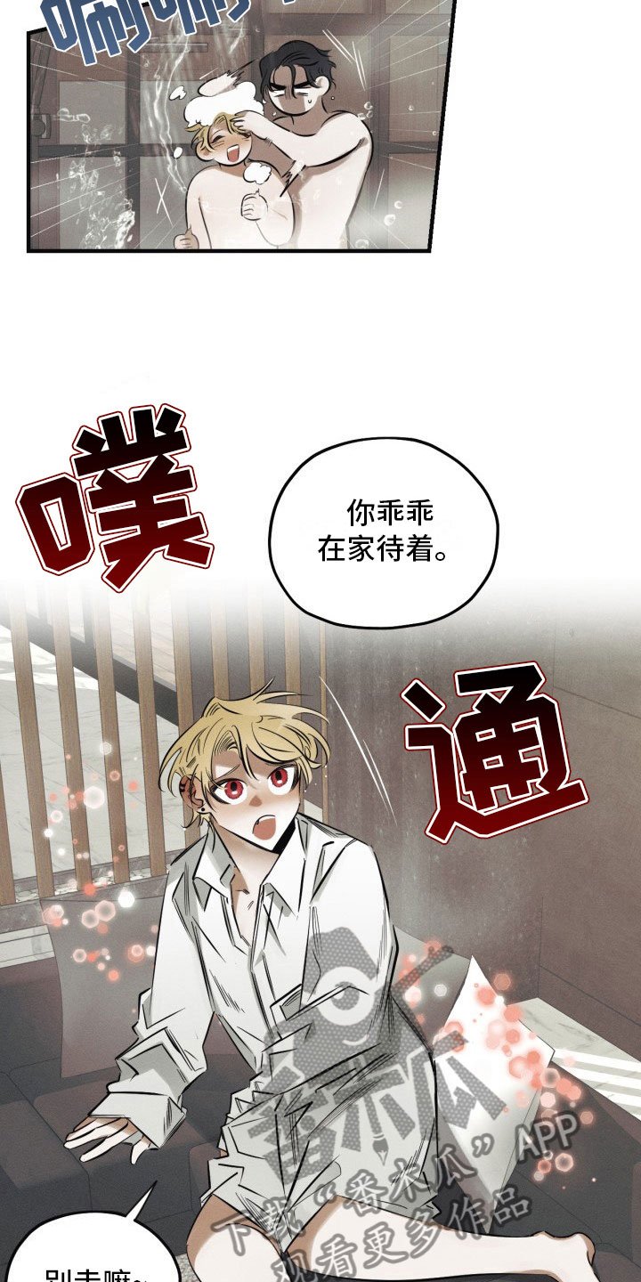 第7章：太危险了