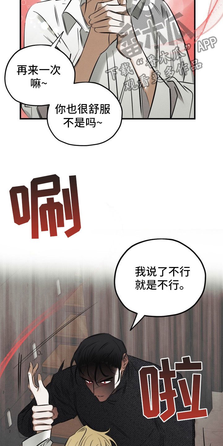 第7章：太危险了