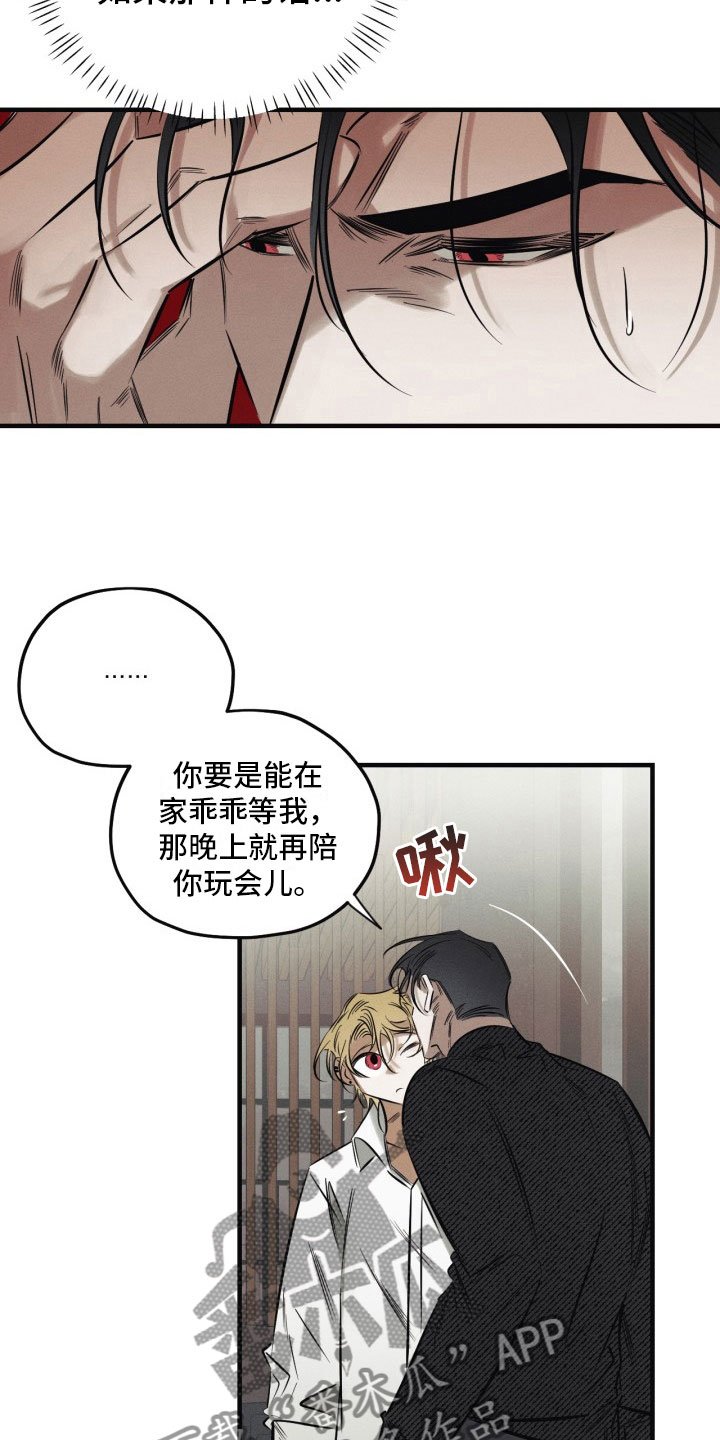 第7章：太危险了