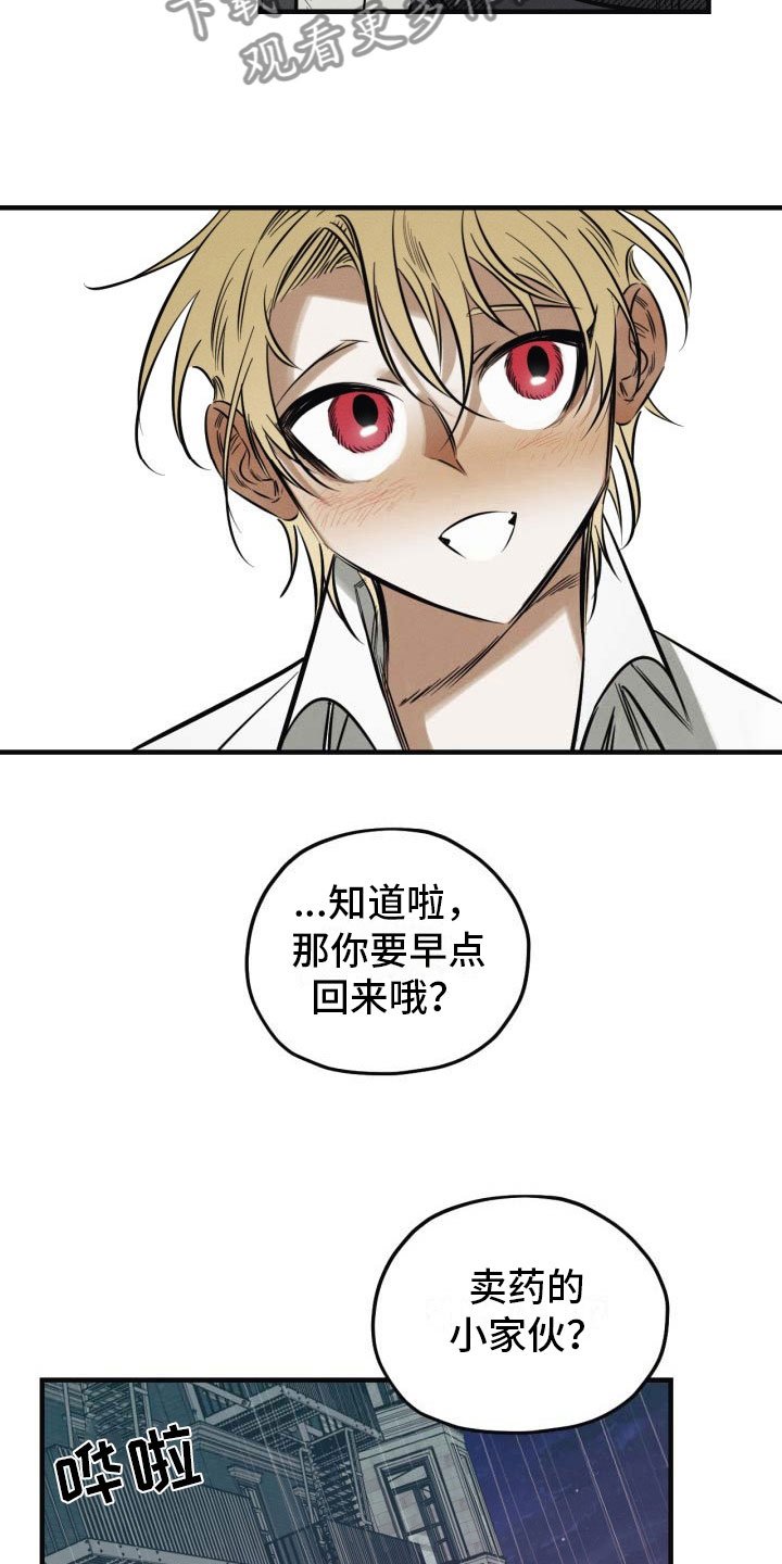 第7章：太危险了