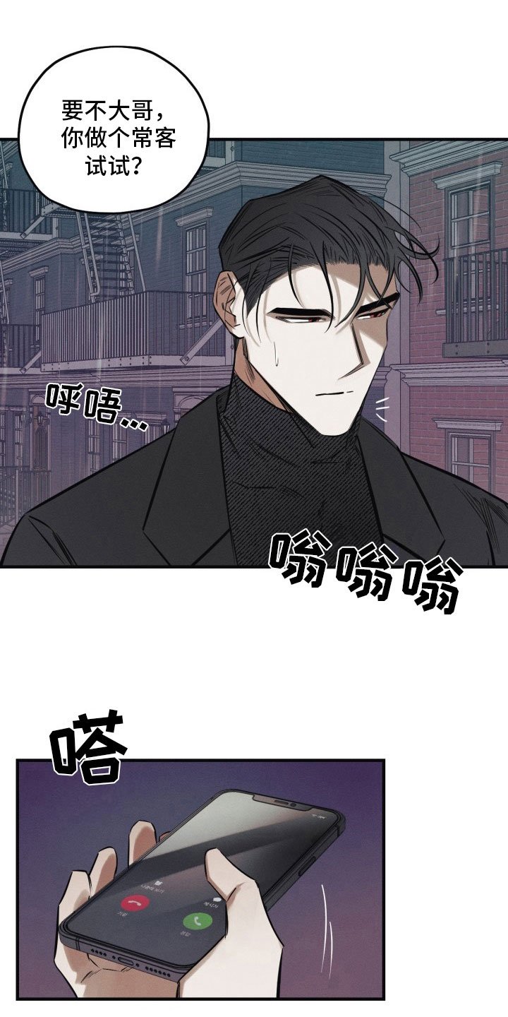 第7章：太危险了