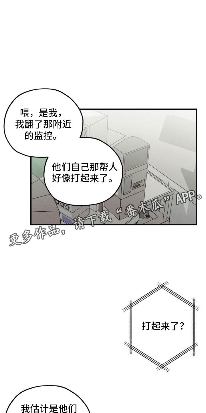 第7章：太危险了