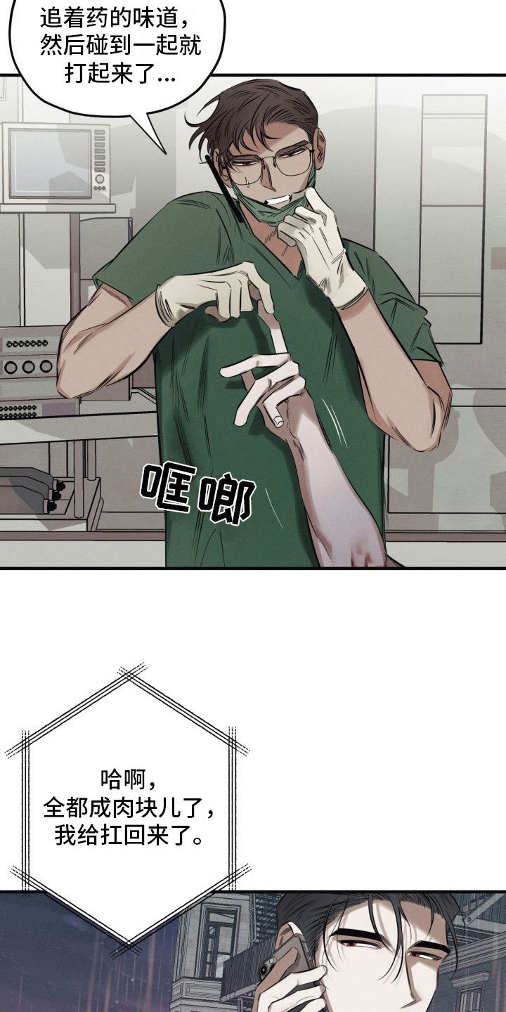 第7章：太危险了