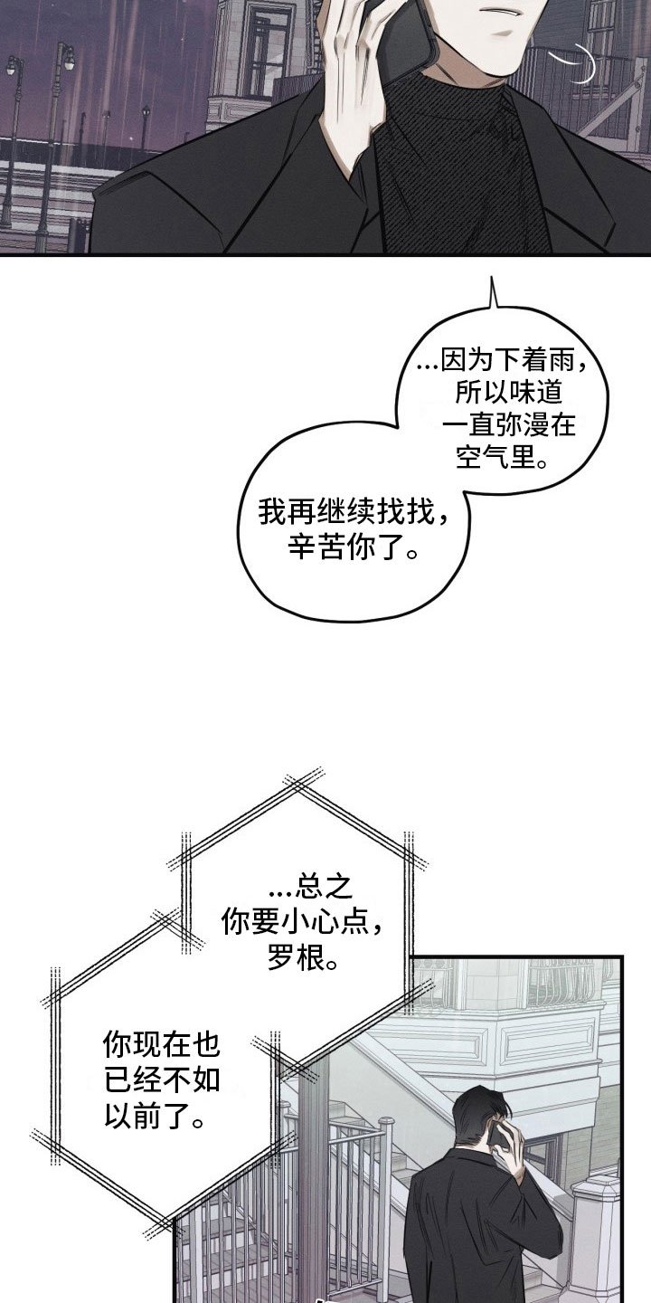 第7章：太危险了