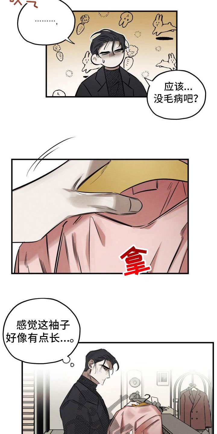 第8章：出门了