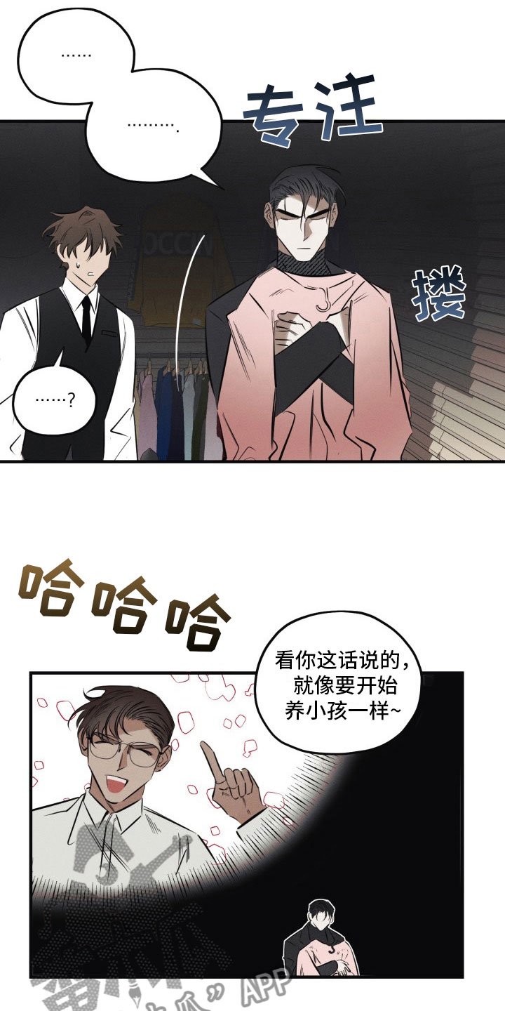 第8章：出门了