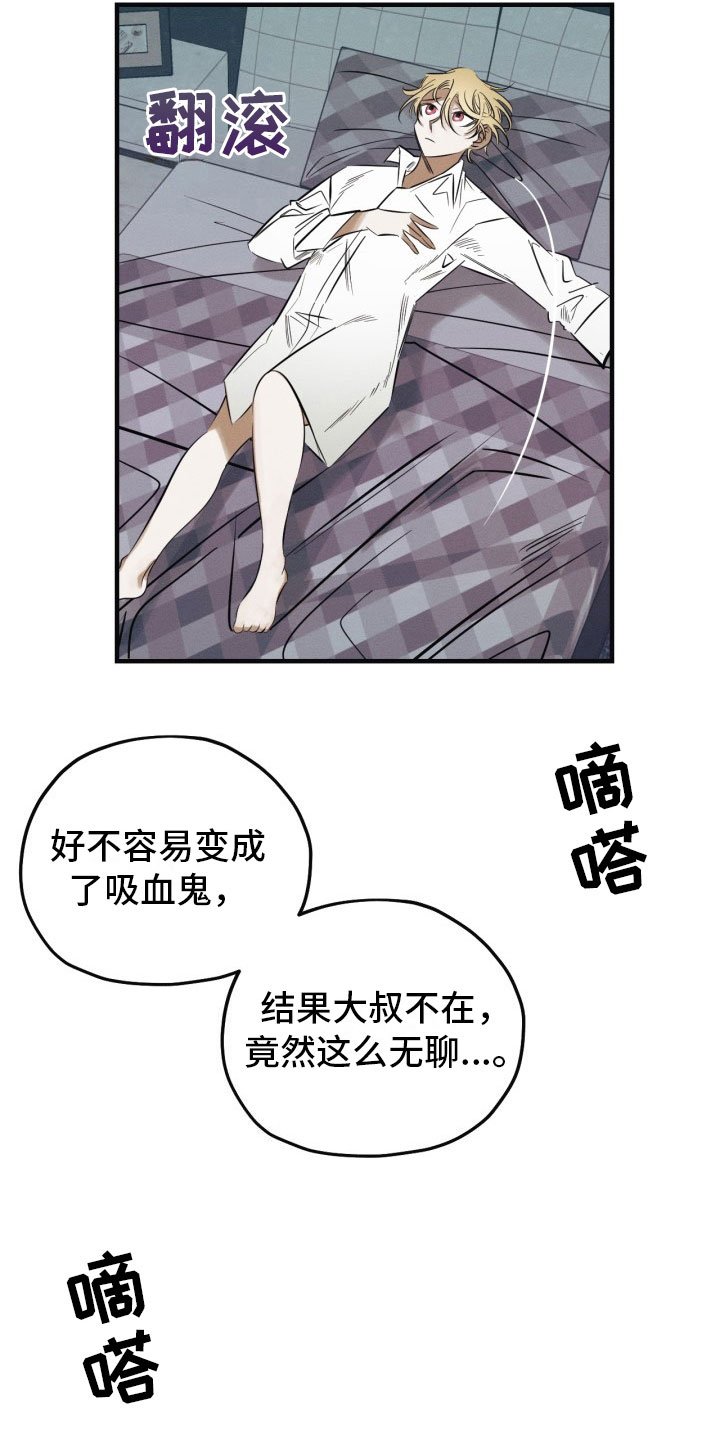 第8章：出门了