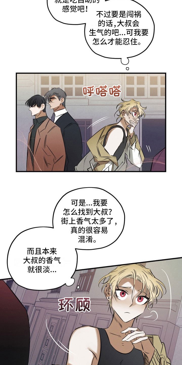 第8章：出门了