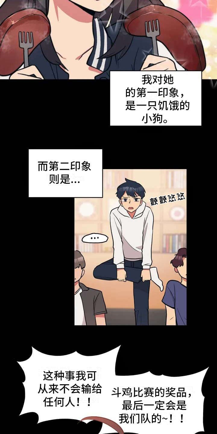 第1章：狼人