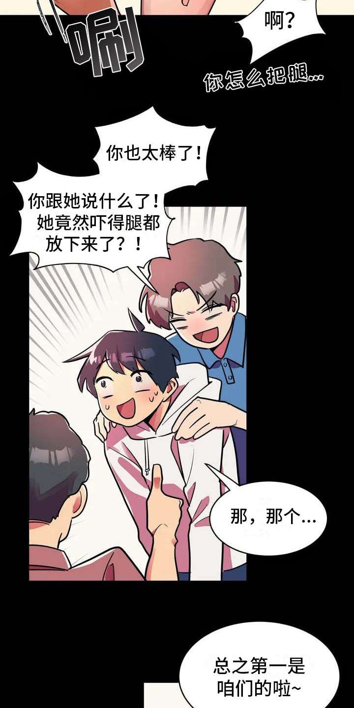 第1章：狼人