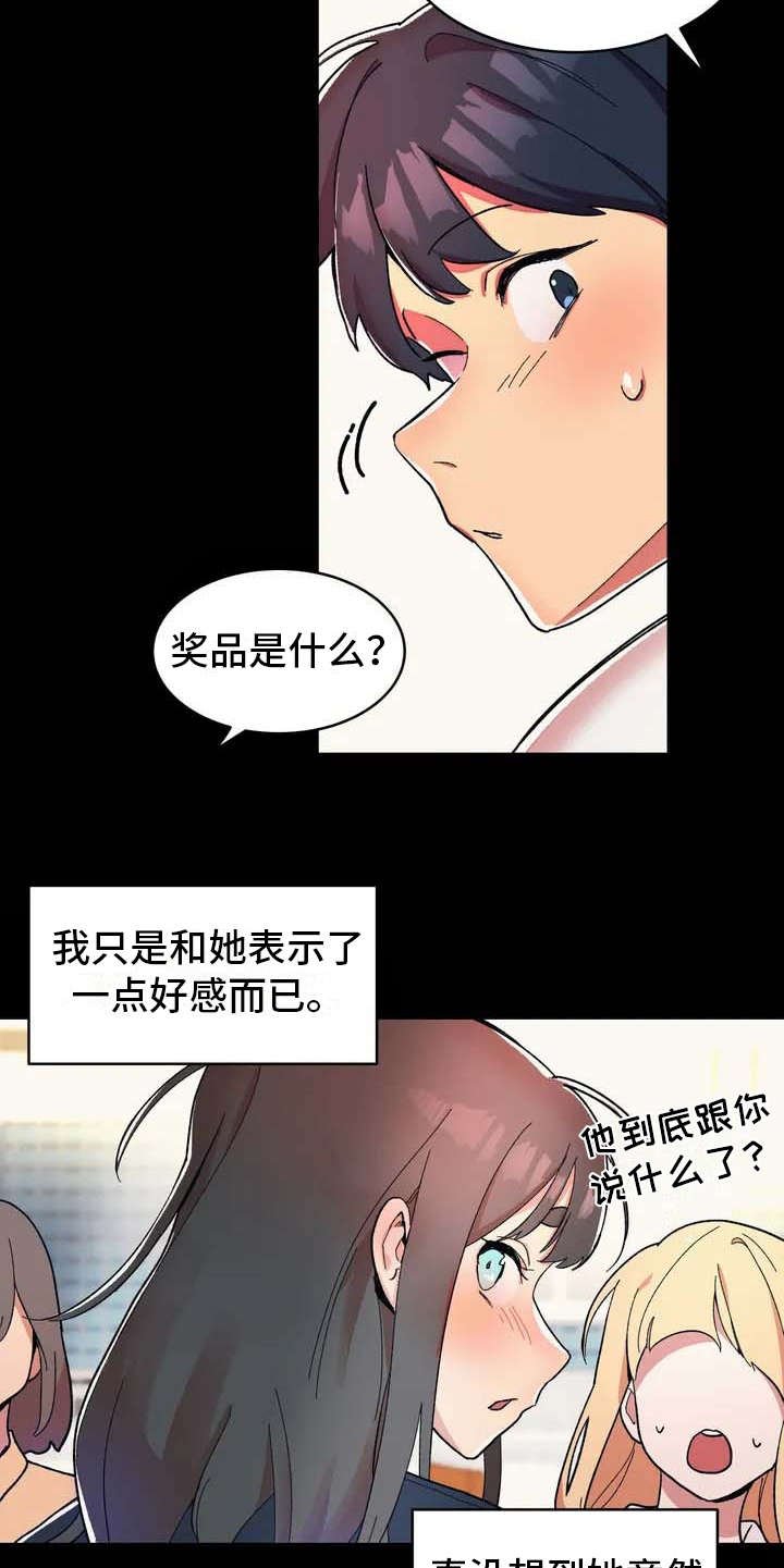 第1章：狼人