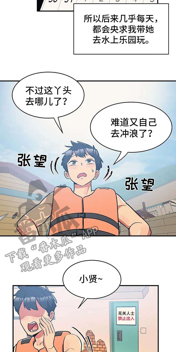 第10章：灌下去