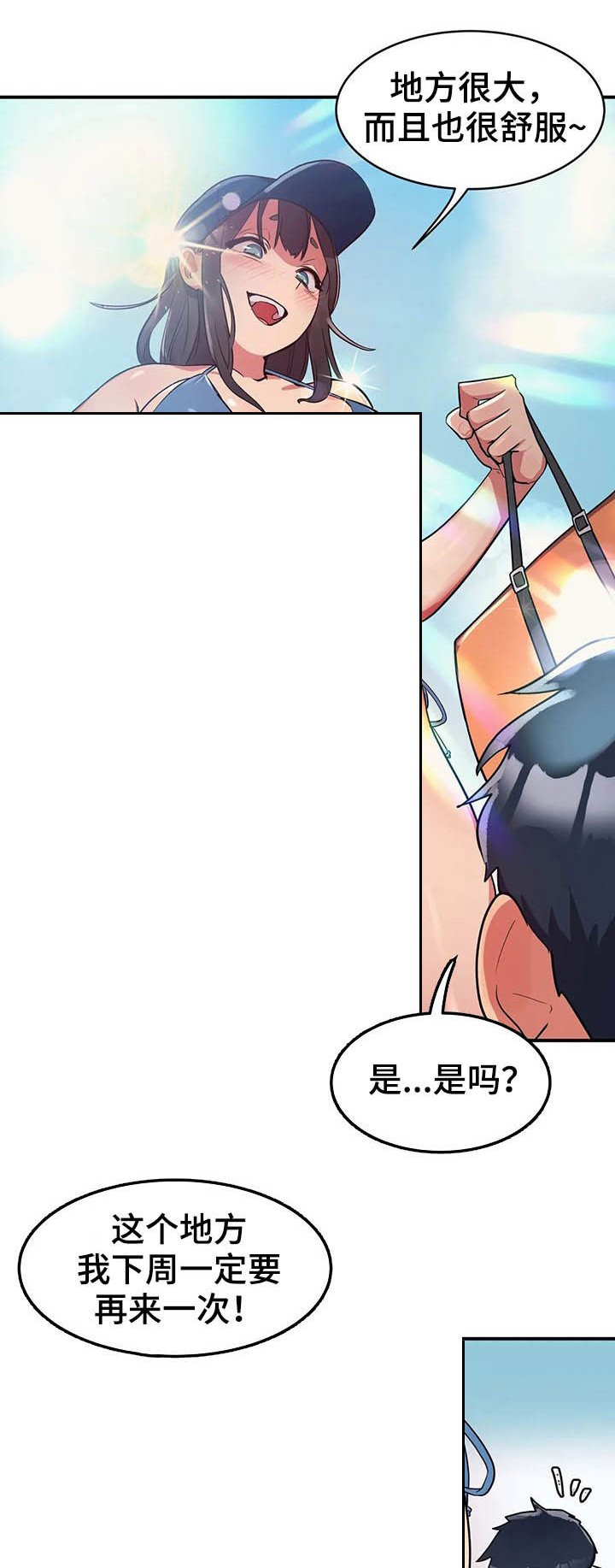 第11章：有点可惜
