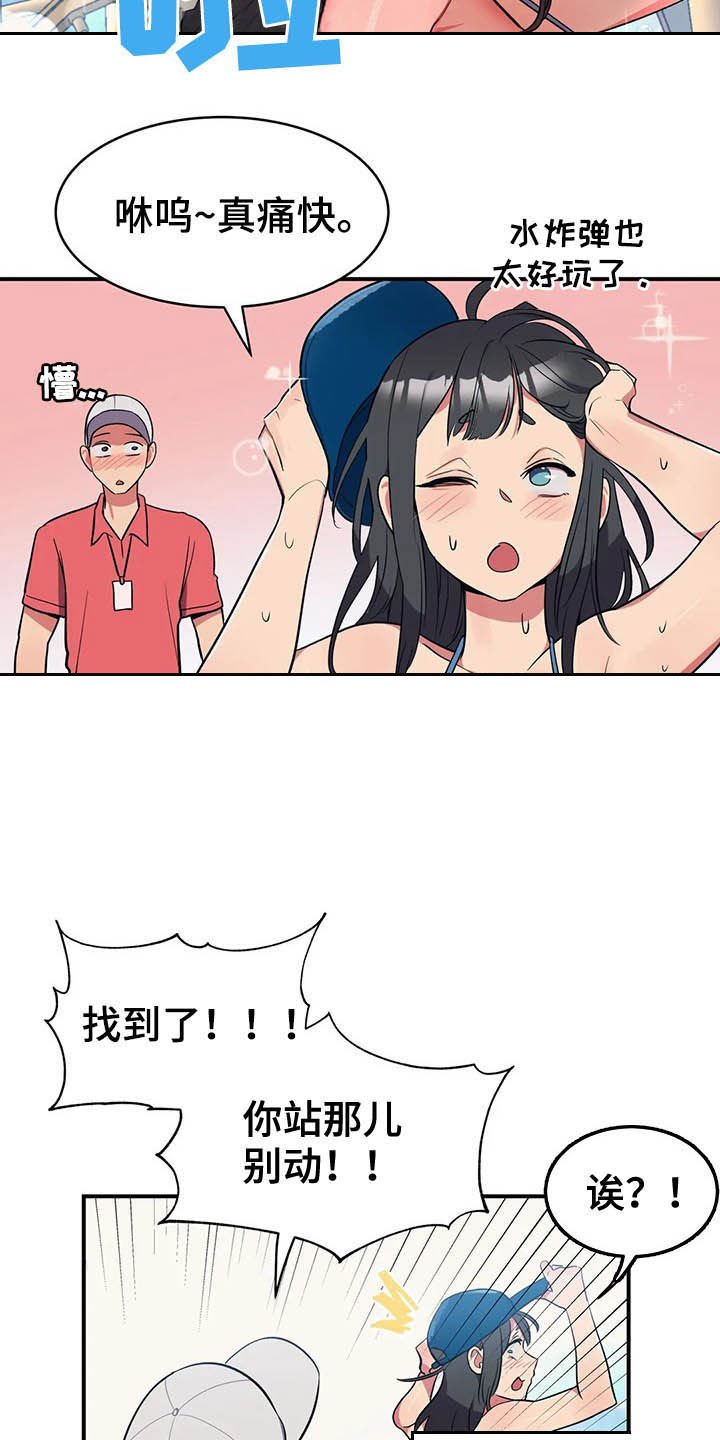 第11章：有点可惜