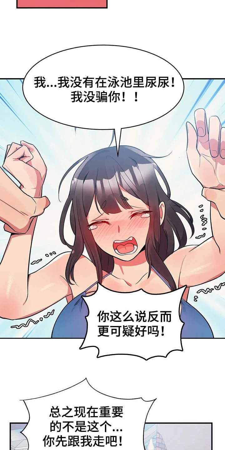 第11章：有点可惜