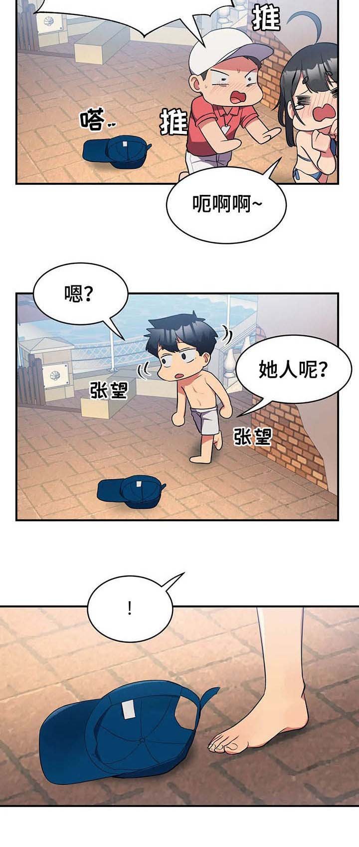 第11章：有点可惜
