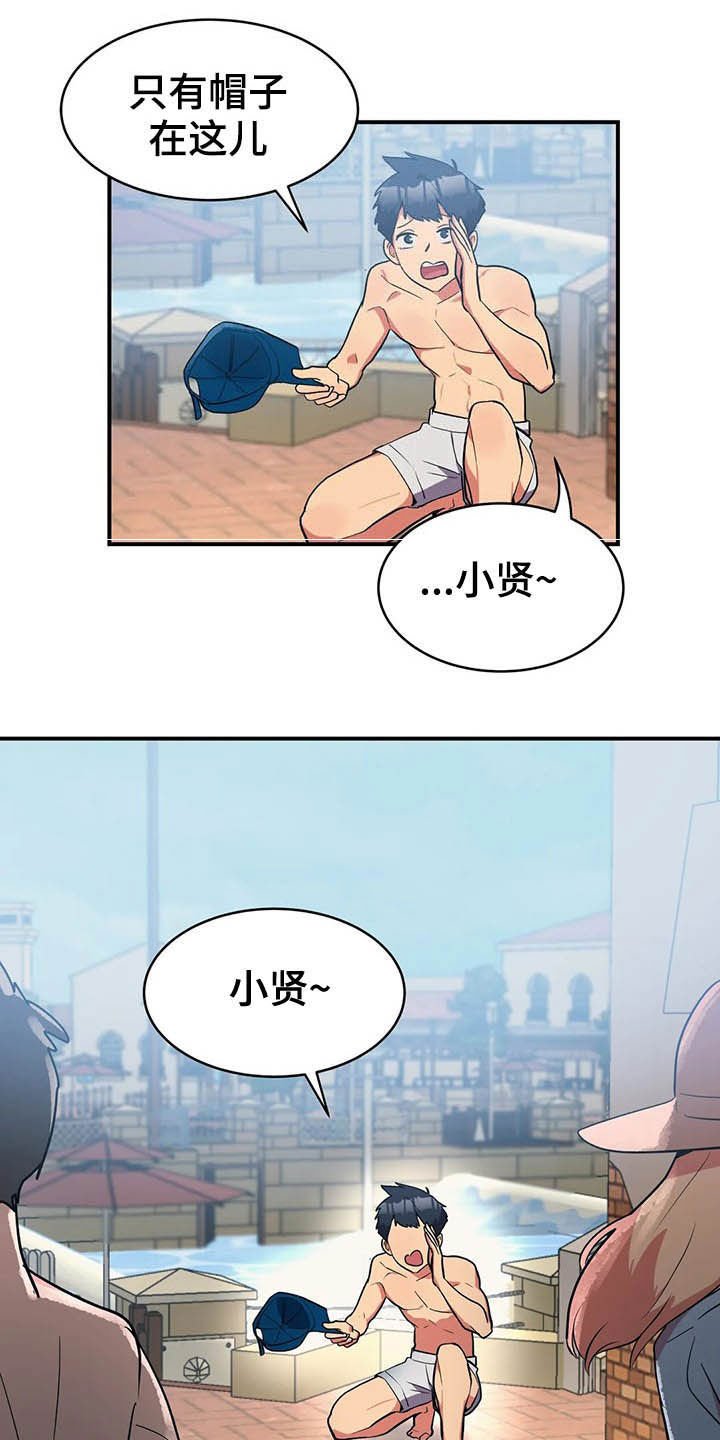 第11章：有点可惜