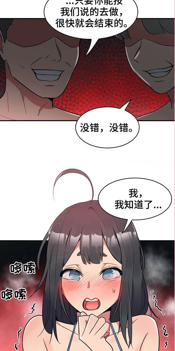 第11章：有点可惜