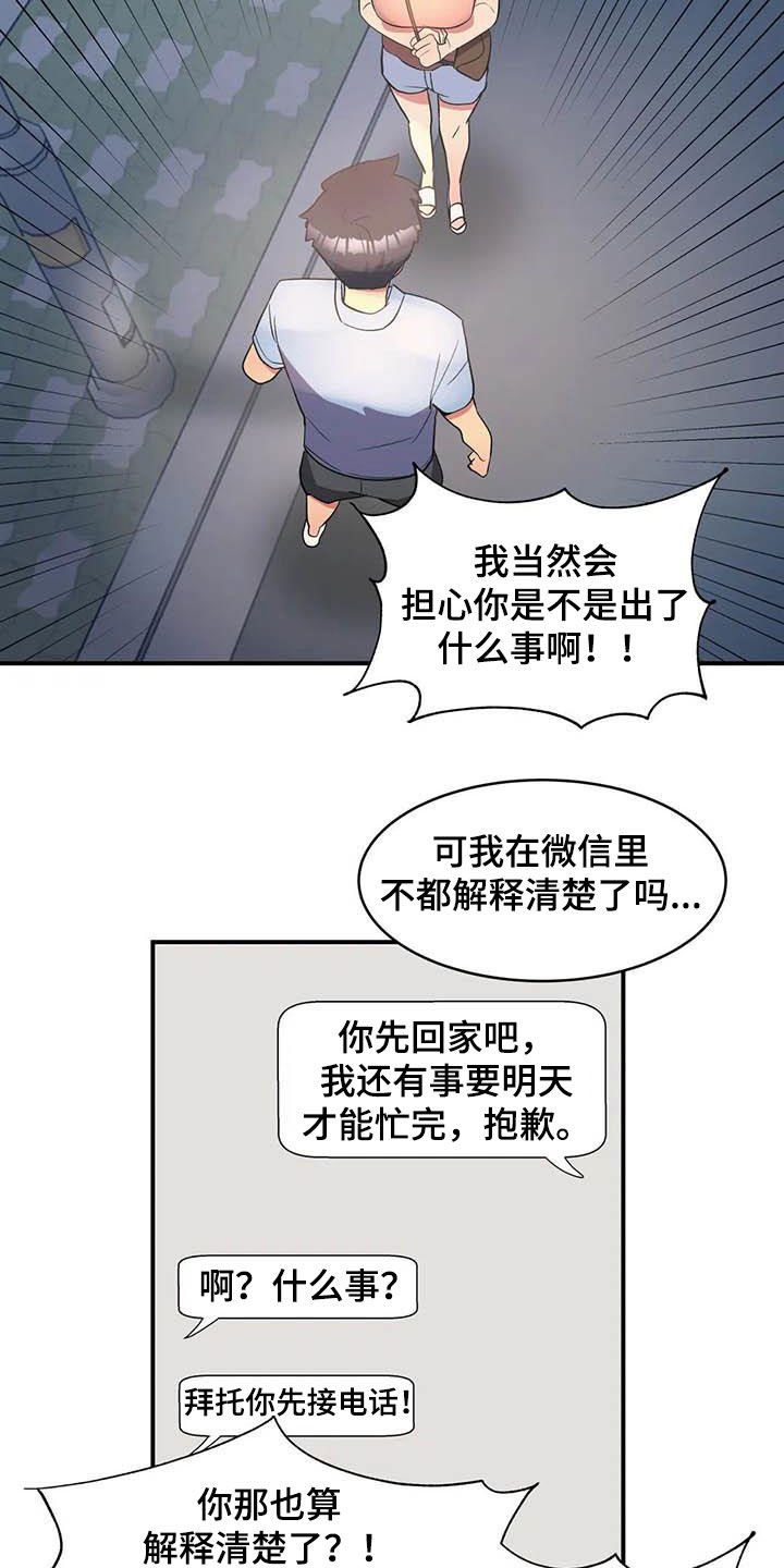 第13章：模特