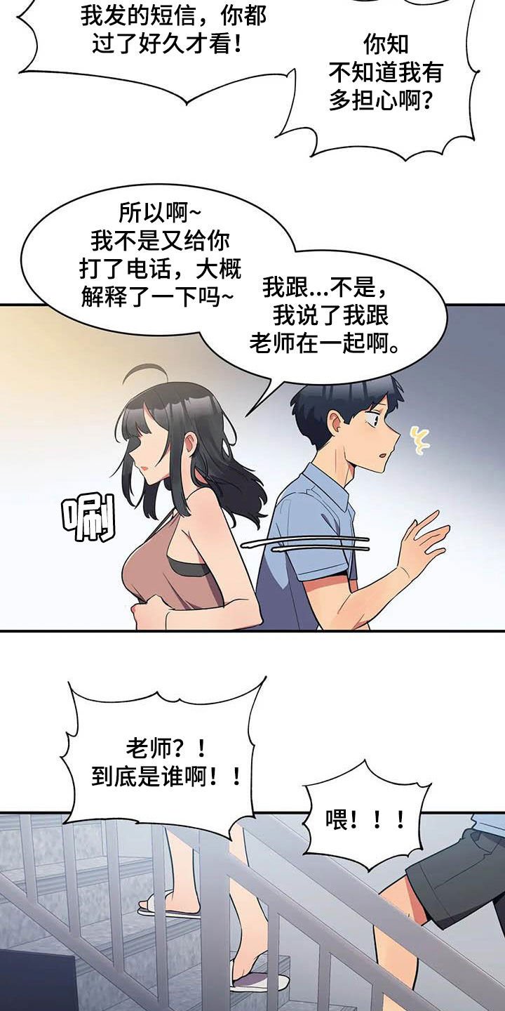 第13章：模特
