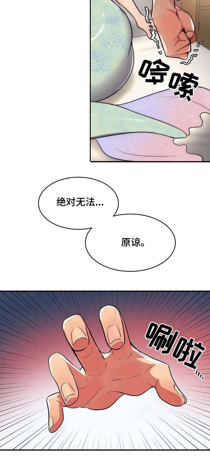 第14章：美人鱼