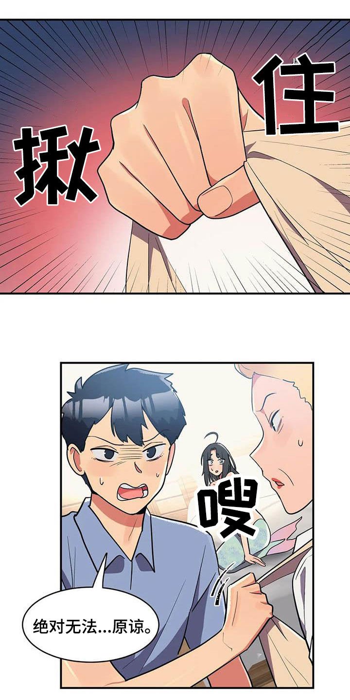 第15章：假想敌