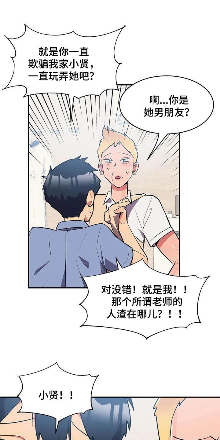 第15章：假想敌