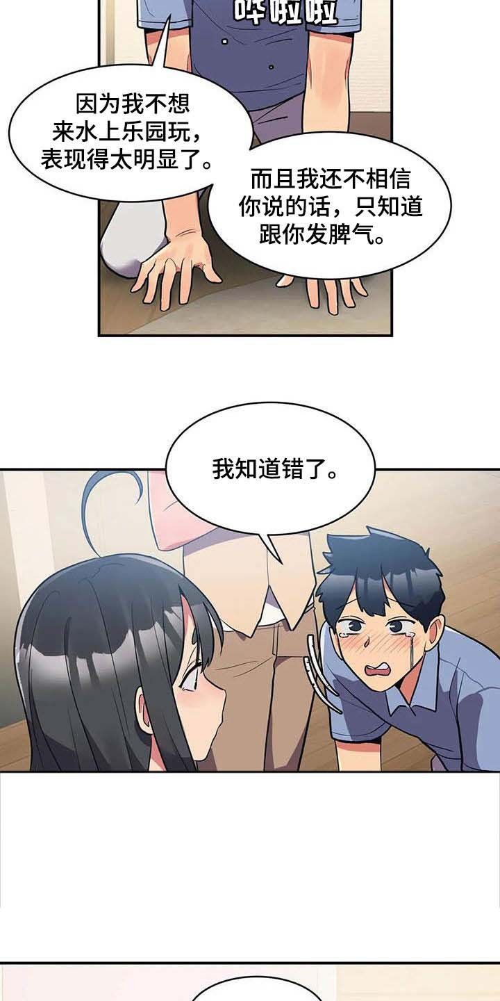 第15章：假想敌