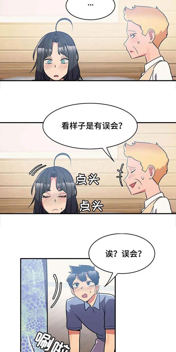 第15章：假想敌