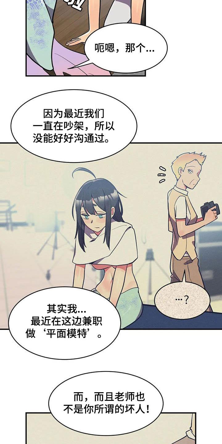 第15章：假想敌