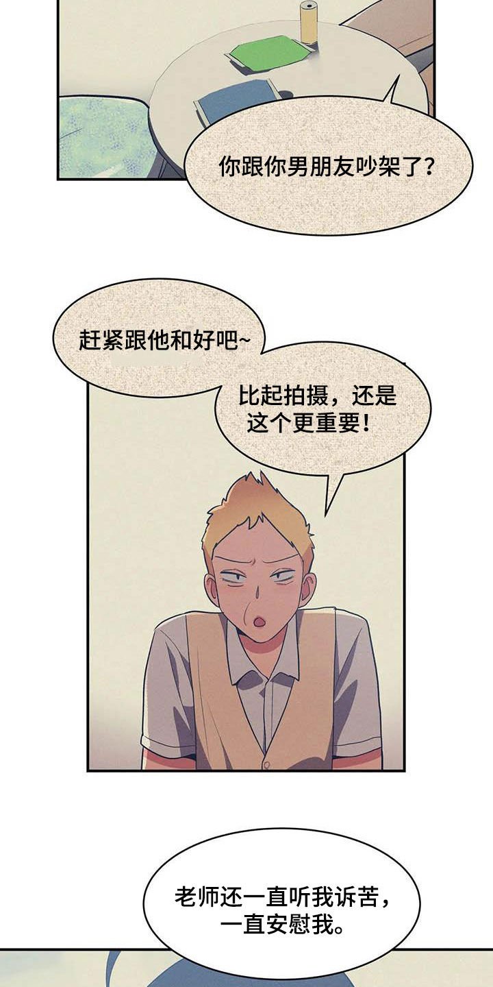 第15章：假想敌