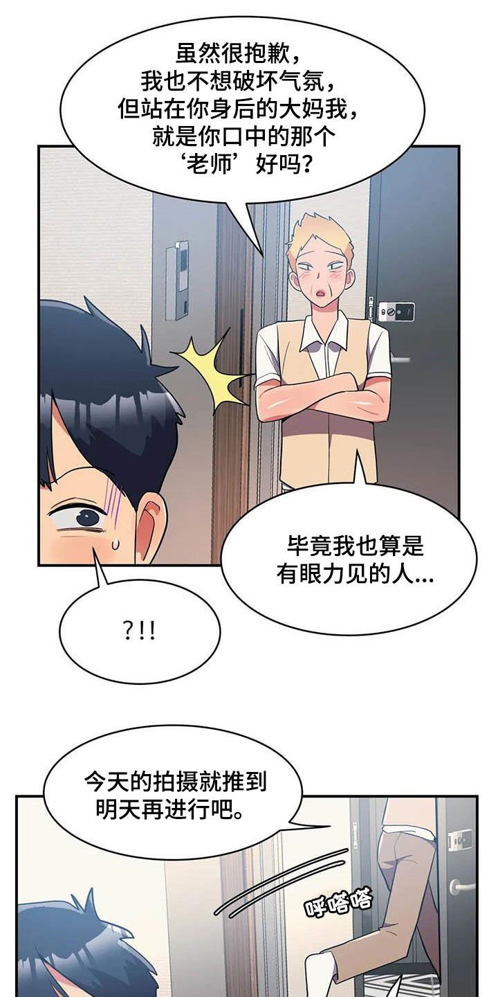 第15章：假想敌